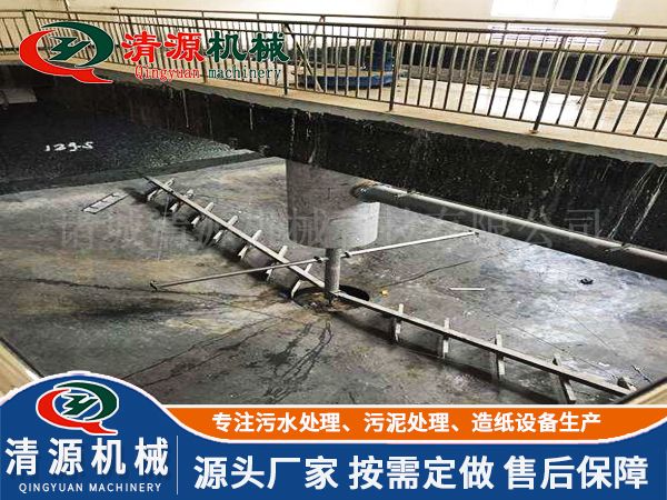 中心傳動刮泥機(jī)